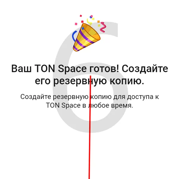 6) Создать → Копию вручную