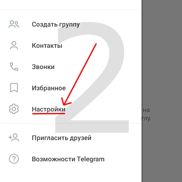 2) Настройки